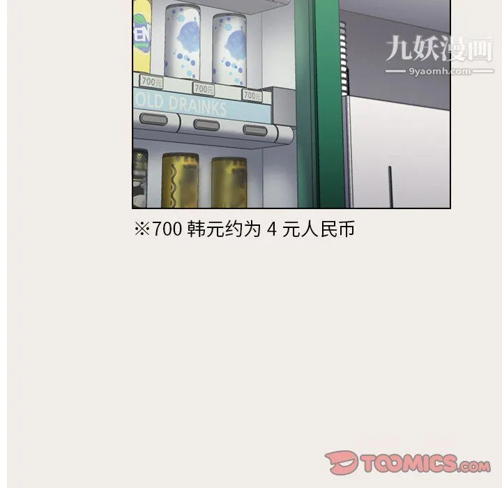 组长的小秘密 - 第17话 - page 45