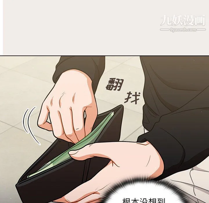 组长的小秘密 - 第17话 - page 46