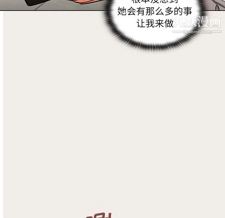 组长的小秘密 - 第17话 - page 47