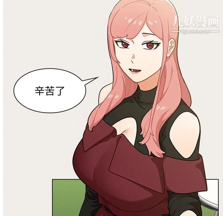 组长的小秘密 - 第17话 - page 51