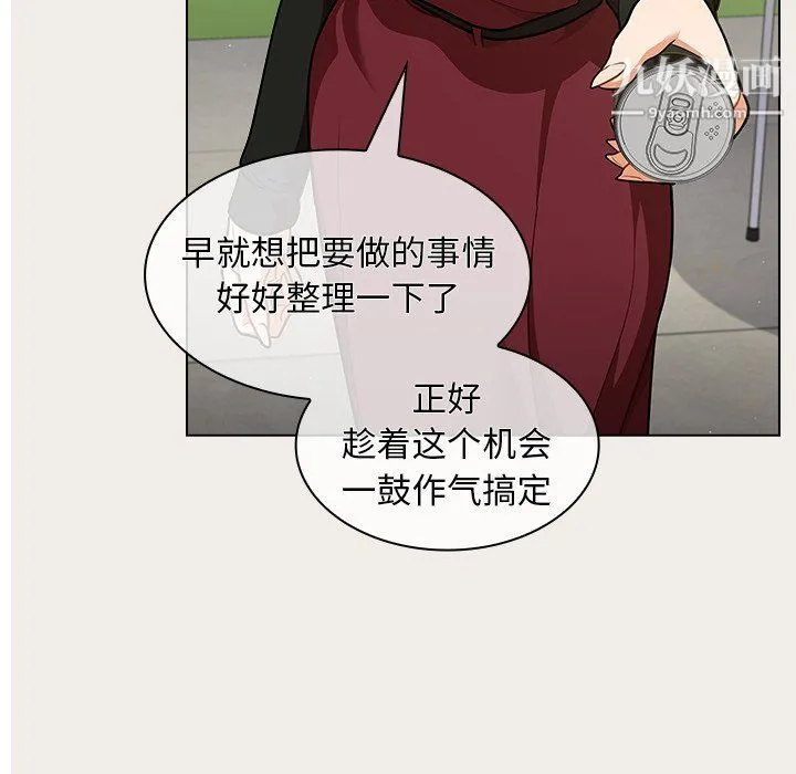 组长的小秘密 - 第17话 - page 52