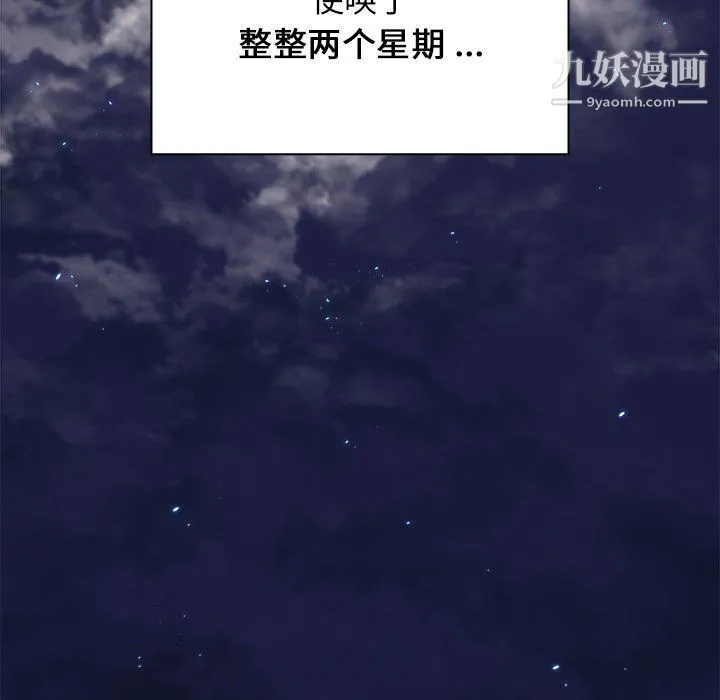 组长的小秘密 - 第17话 - page 60