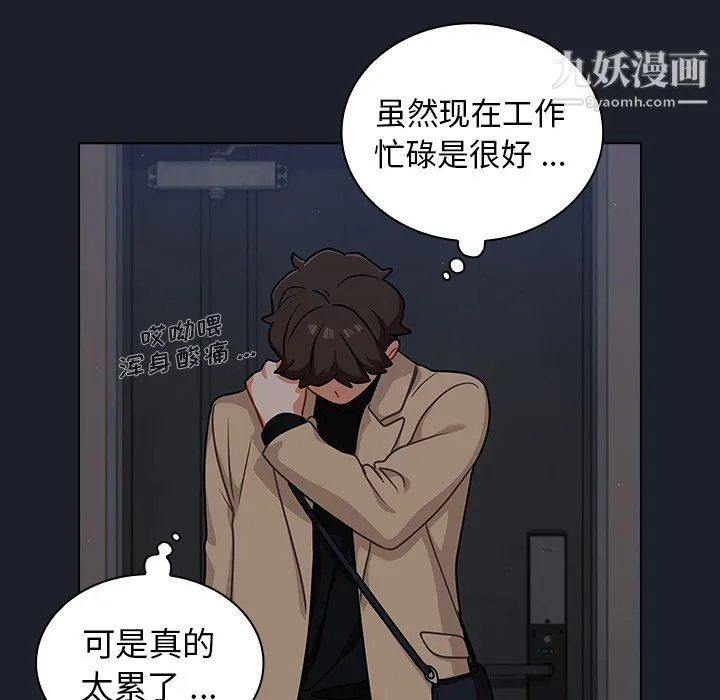 组长的小秘密 - 第17话 - page 63