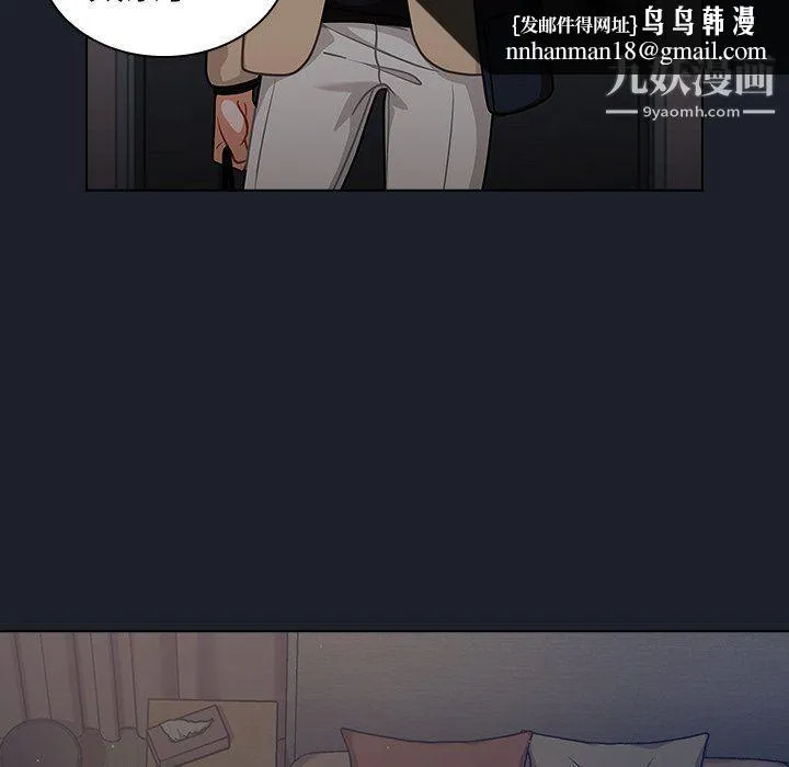 组长的小秘密 - 第17话 - page 64