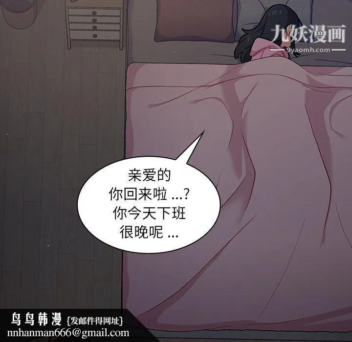 组长的小秘密 - 第17话 - page 65