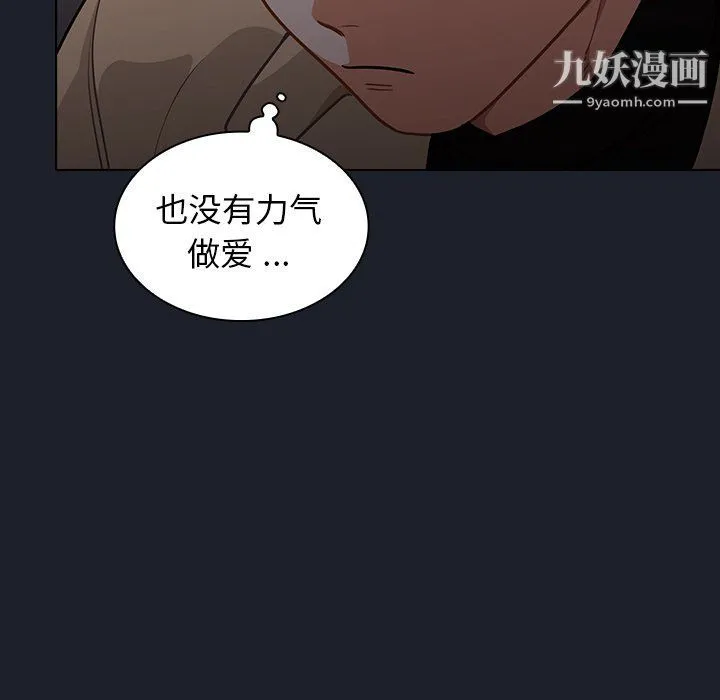 组长的小秘密 - 第17话 - page 72