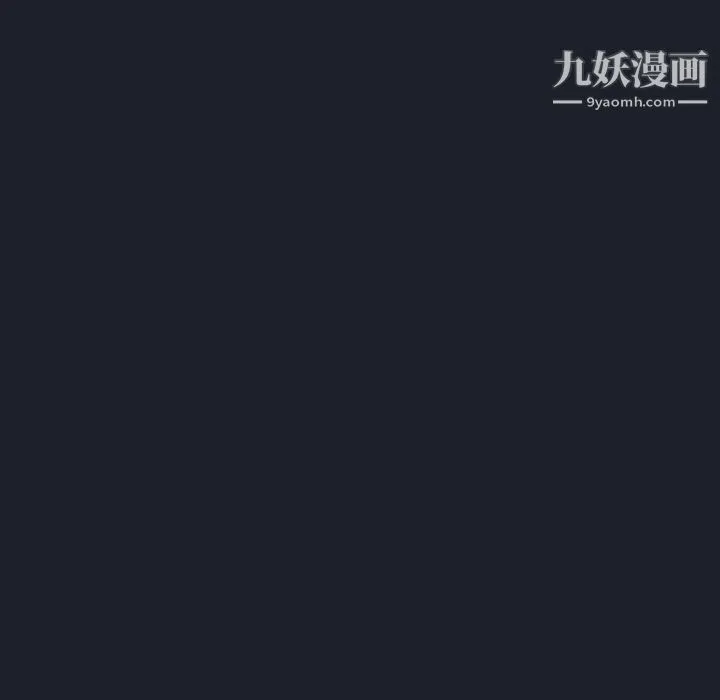 组长的小秘密 - 第17话 - page 77