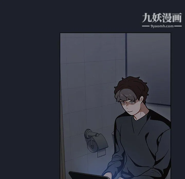 组长的小秘密 - 第17话 - page 79