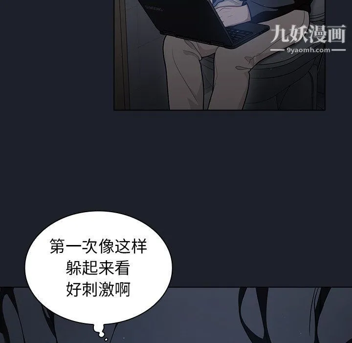 组长的小秘密 - 第17话 - page 80