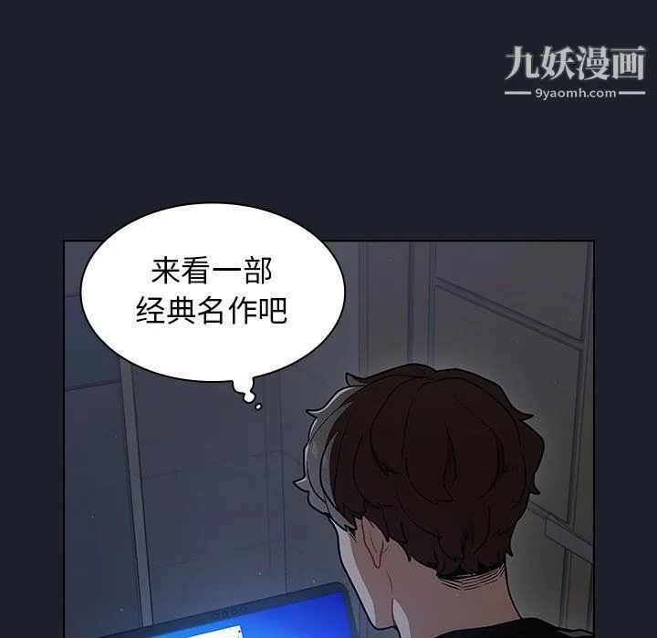 组长的小秘密 - 第17话 - page 82