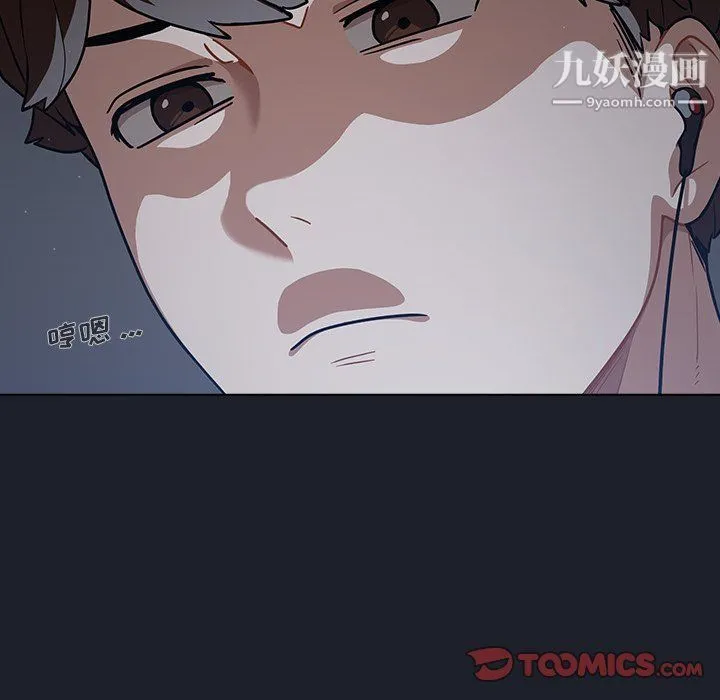 组长的小秘密 - 第17话 - page 87