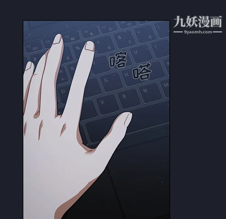 组长的小秘密 - 第17话 - page 89