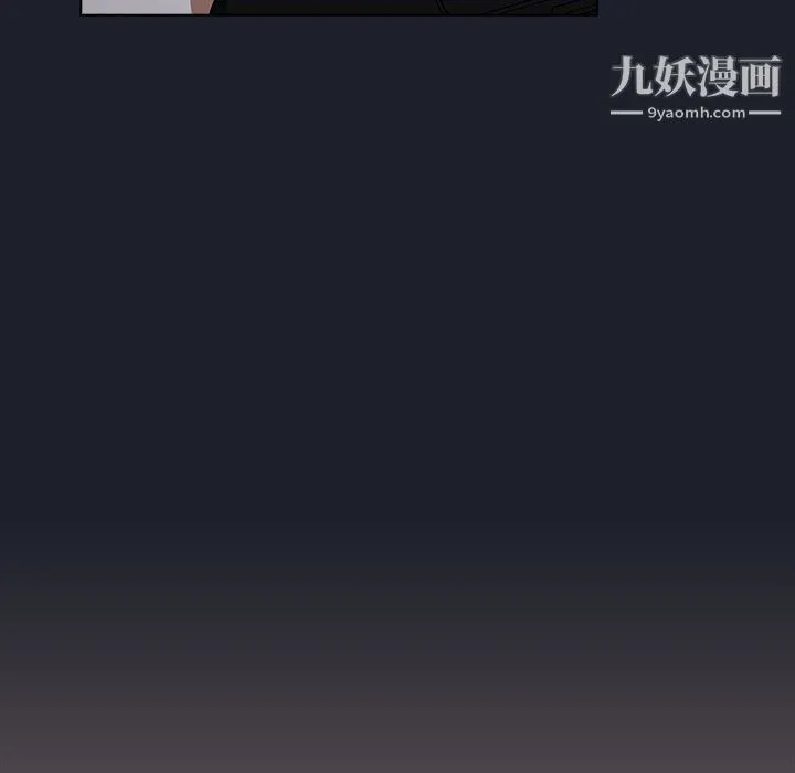 组长的小秘密 - 第17话 - page 90
