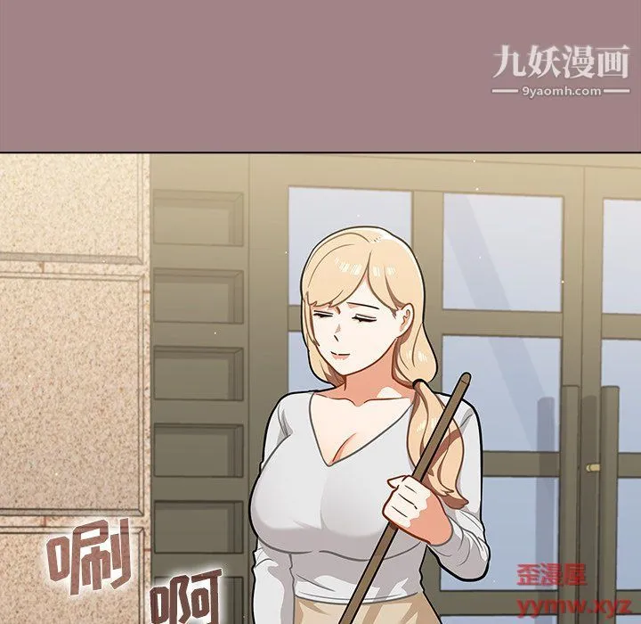 组长的小秘密 - 第17话 - page 92