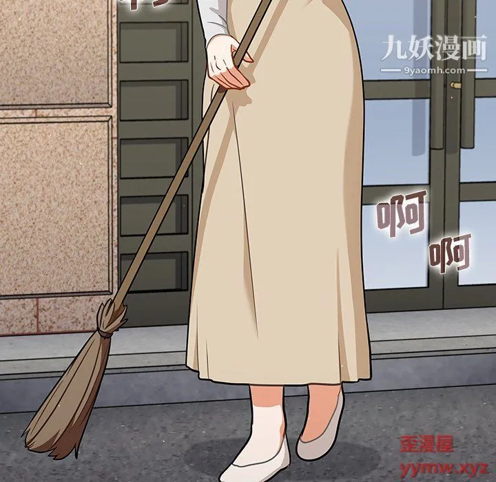 组长的小秘密 - 第17话 - page 93