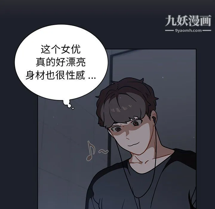 组长的小秘密 - 第17话 - page 96