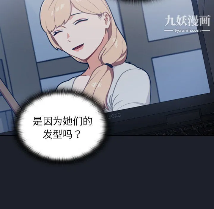 组长的小秘密 - 第17话 - page 98