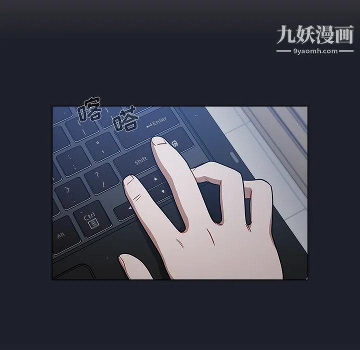 组长的小秘密 - 第17话 - page 102