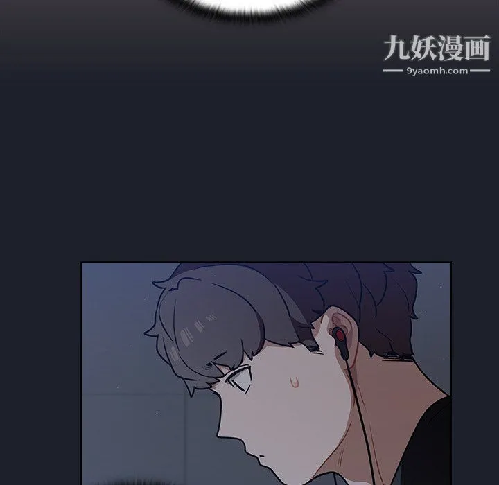 组长的小秘密 - 第17话 - page 109