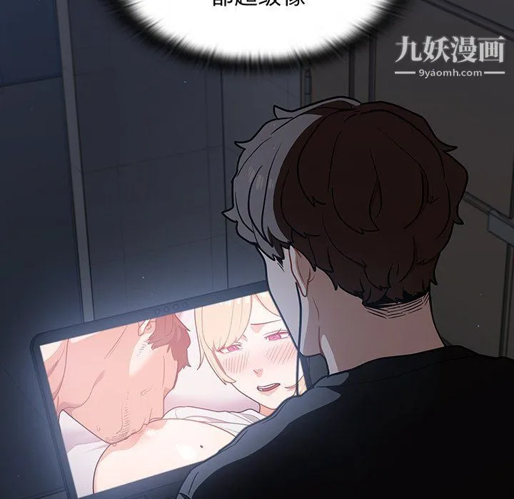 组长的小秘密 - 第17话 - page 111