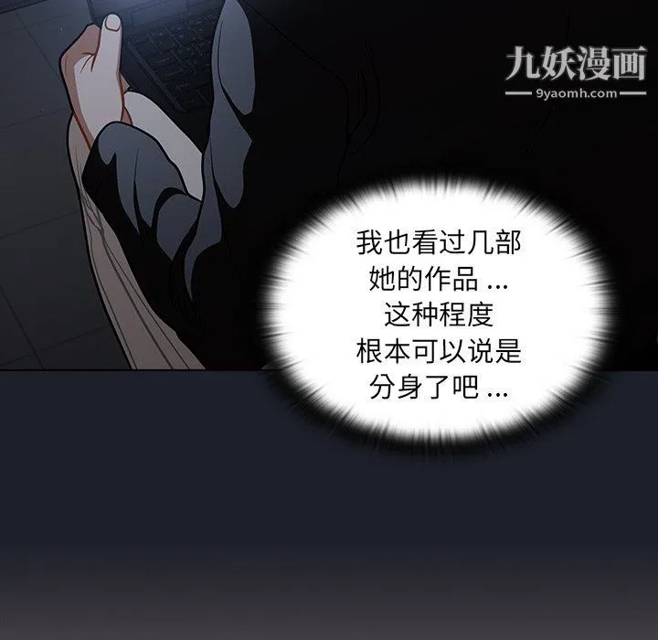 组长的小秘密 - 第17话 - page 112