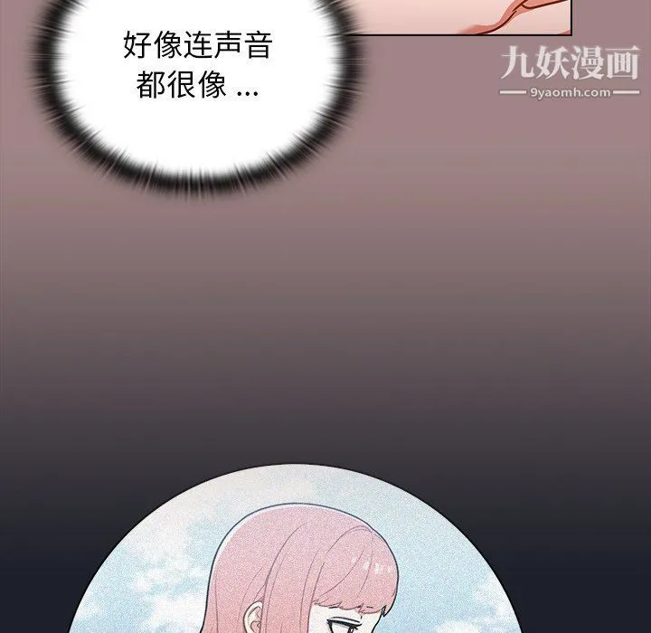 组长的小秘密 - 第17话 - page 114