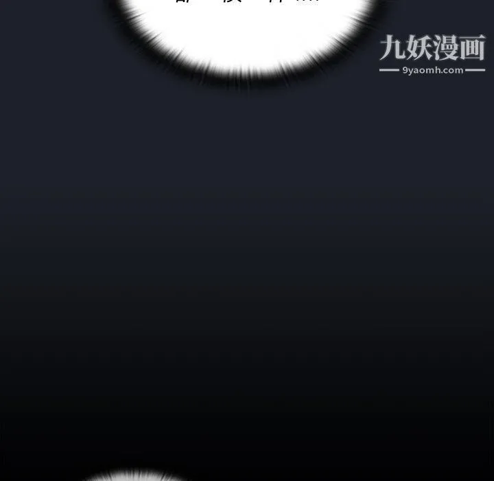 组长的小秘密 - 第17话 - page 117