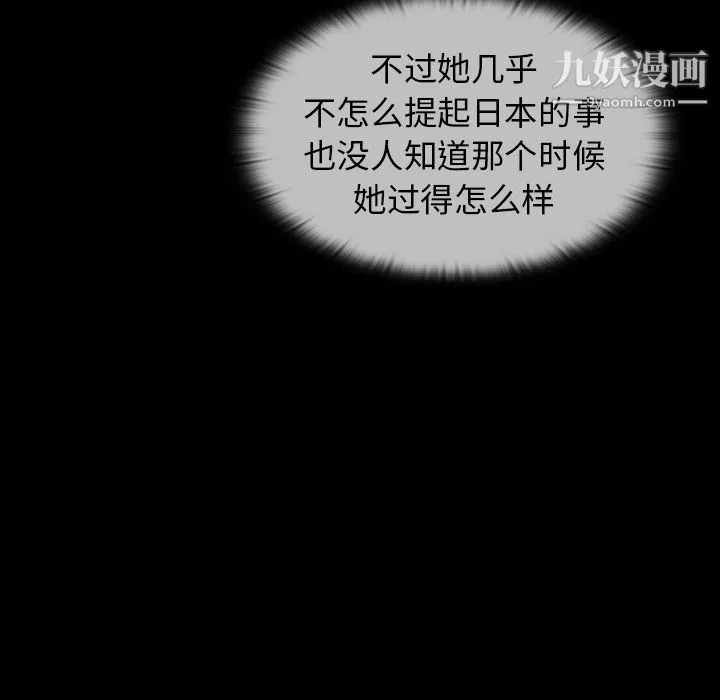 组长的小秘密 - 第17话 - page 119