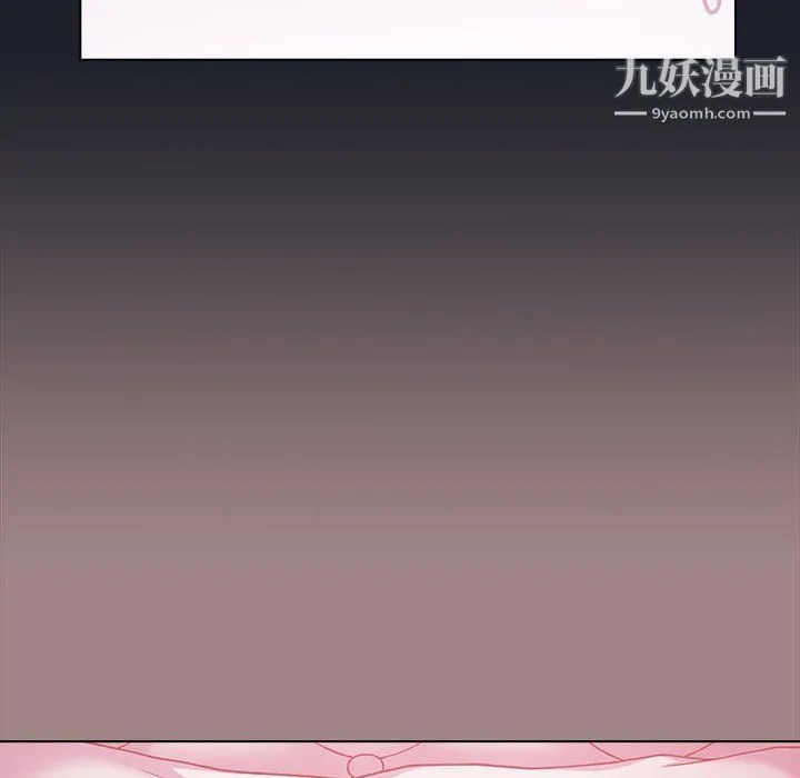 组长的小秘密 - 第17话 - page 123