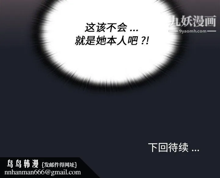 组长的小秘密 - 第17话 - page 127