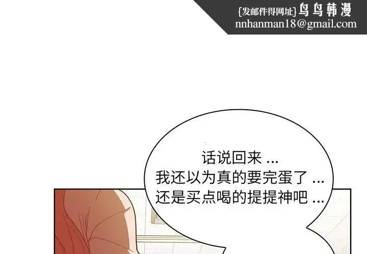 组长的小秘密 - 第4话 - page 1