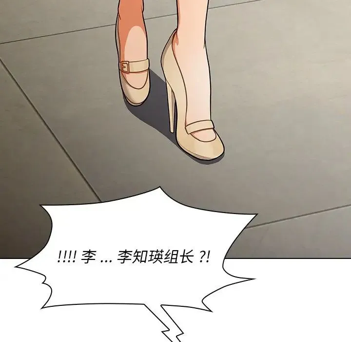 组长的小秘密 - 第4话 - page 9