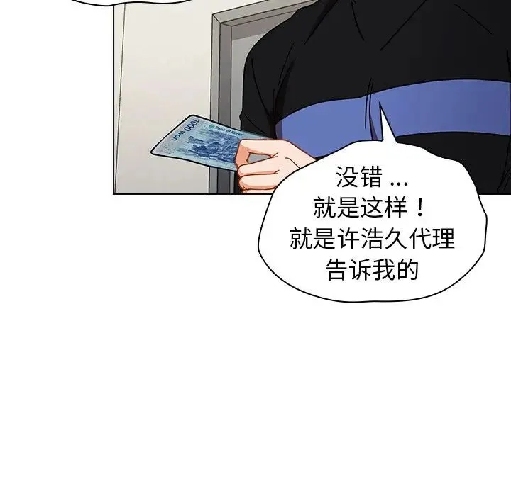 组长的小秘密 - 第4话 - page 17