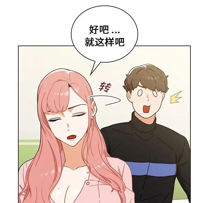 组长的小秘密 - 第4话 - page 18