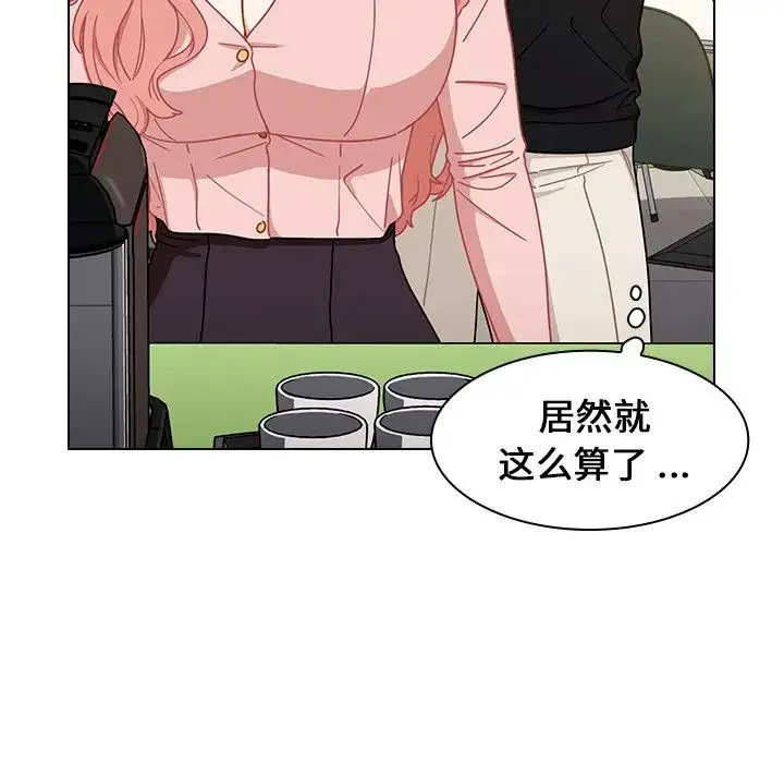 组长的小秘密 - 第4话 - page 19