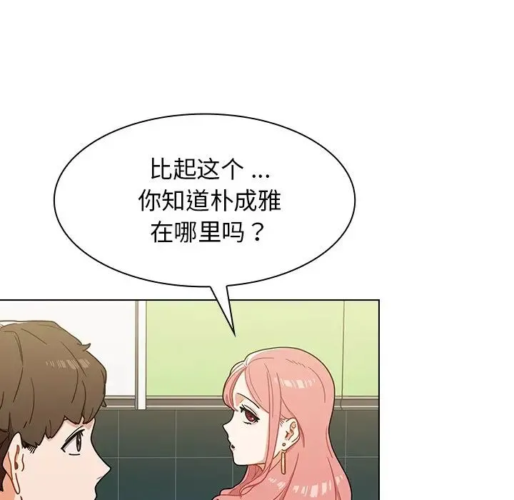 组长的小秘密 - 第4话 - page 20