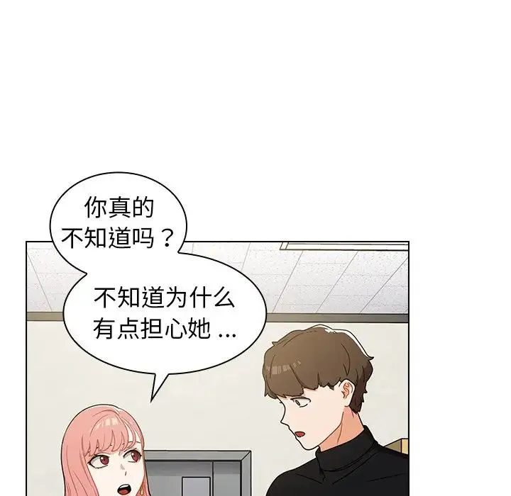 组长的小秘密 - 第4话 - page 24