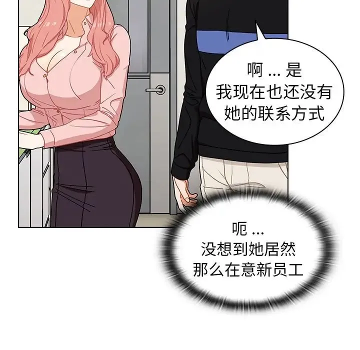 组长的小秘密 - 第4话 - page 25