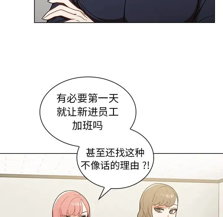 组长的小秘密 - 第4话 - page 31