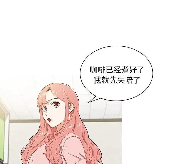 组长的小秘密 - 第4话 - page 33