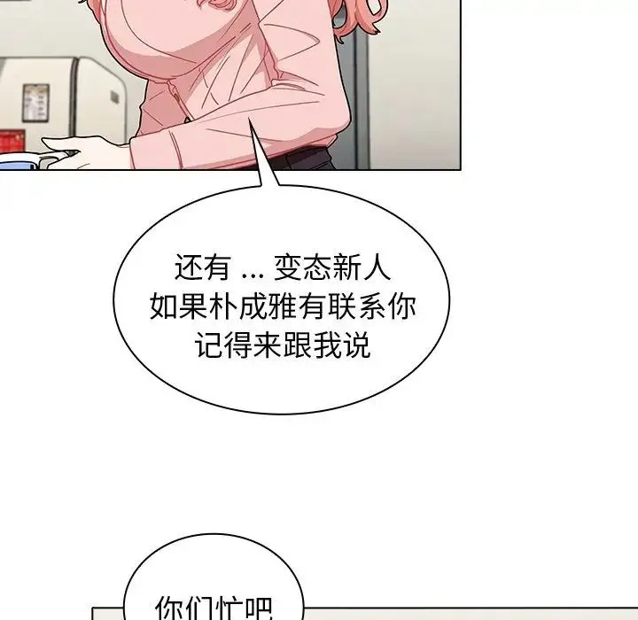 组长的小秘密 - 第4话 - page 34