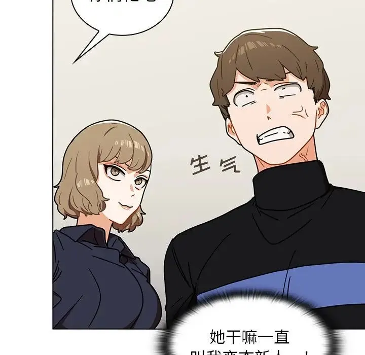 组长的小秘密 - 第4话 - page 35