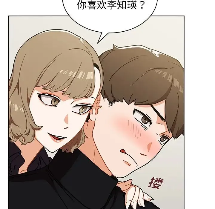 组长的小秘密 - 第4话 - page 37