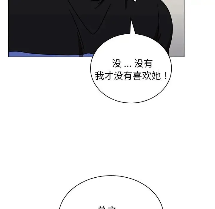 组长的小秘密 - 第4话 - page 38