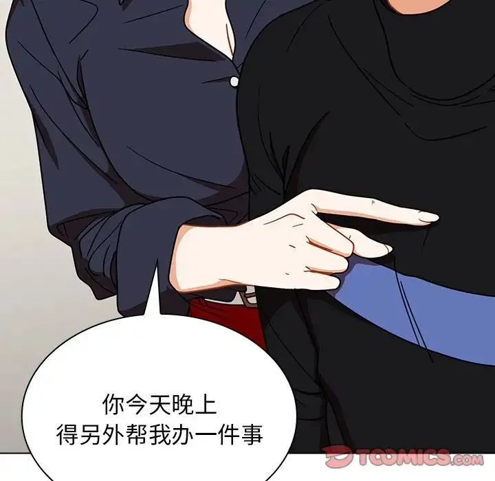 组长的小秘密 - 第4话 - page 40