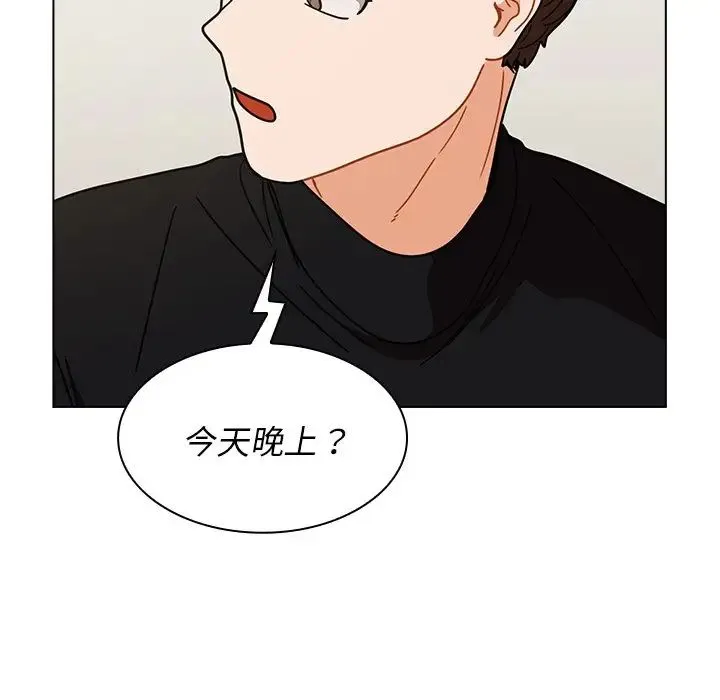 组长的小秘密 - 第4话 - page 42