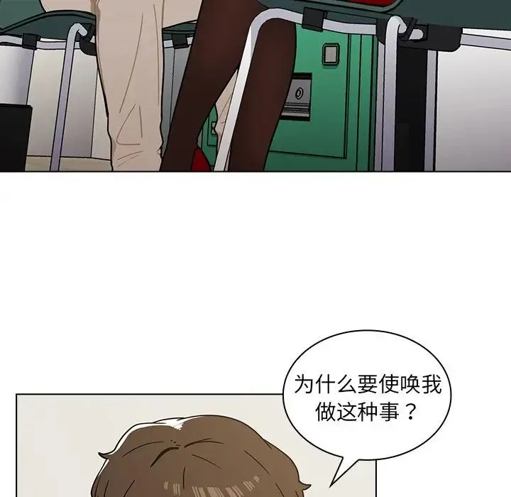 组长的小秘密 - 第4话 - page 50