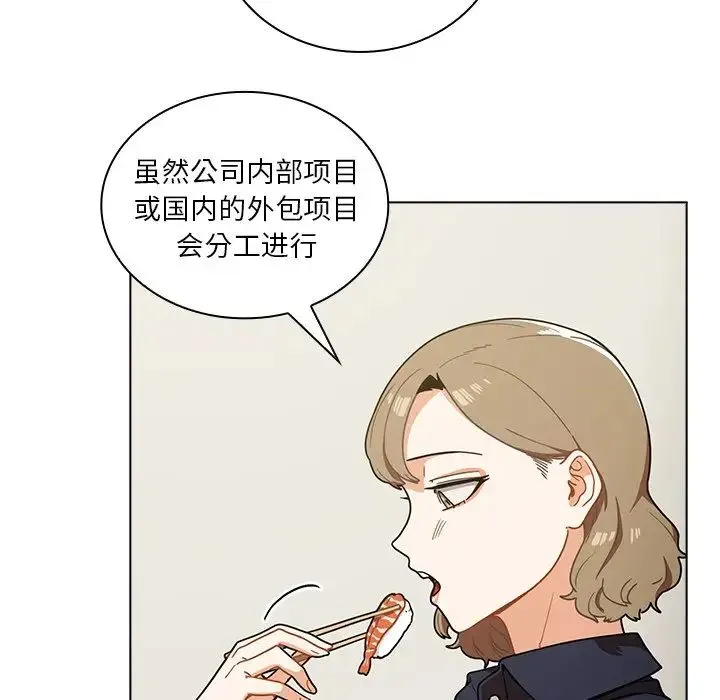 组长的小秘密 - 第4话 - page 53