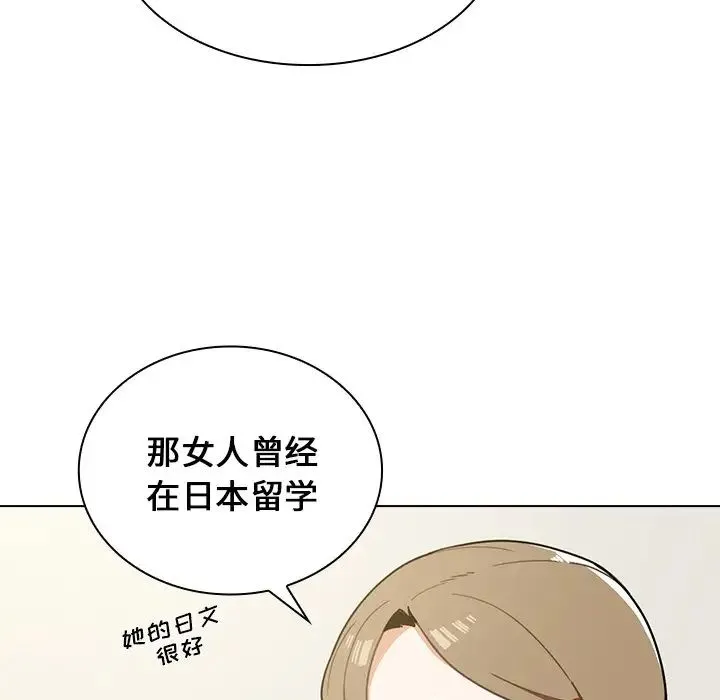 组长的小秘密 - 第4话 - page 55