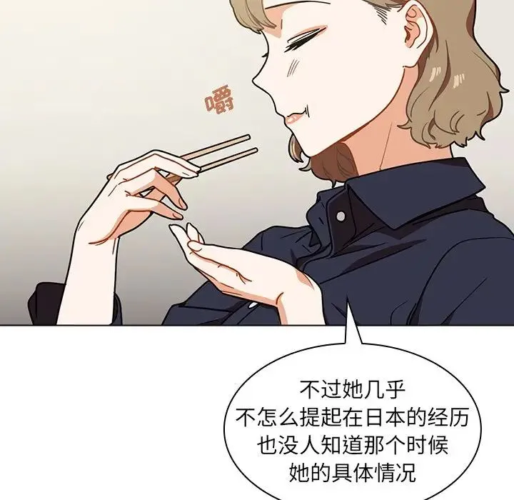 组长的小秘密 - 第4话 - page 56
